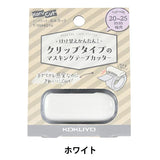 Washi Tape Cutter White Kokuyo Karu Cut (for 20 - 25mm)