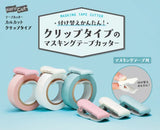 Washi Tape Cutter Pastel Green Kokuyo Karu Cut (for 20 - 25mm)