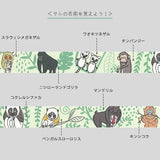 Forest Meeting Washi Tape