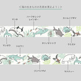 Endangered Ocean Species Washi Tape