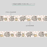 Bunny & Pika Washi Tape